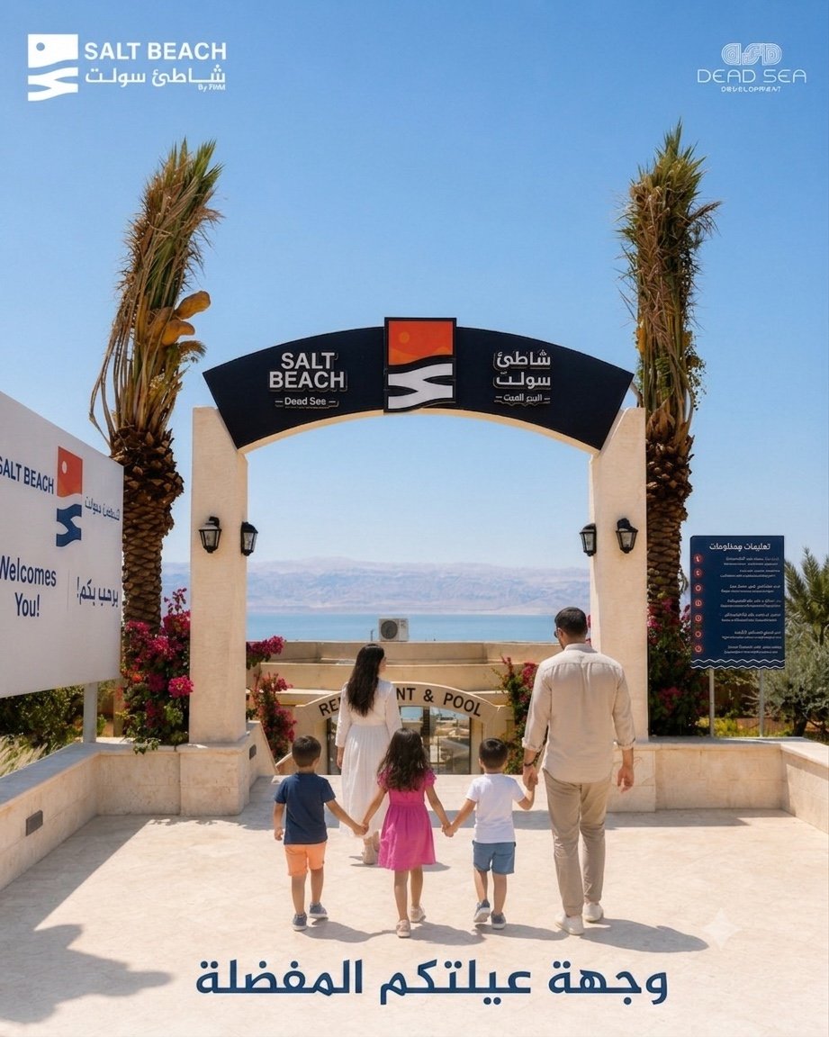 About Salt Beach
